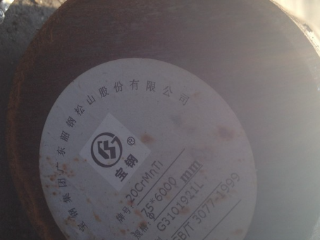 南吕镇20CrMnTi合金结构钢